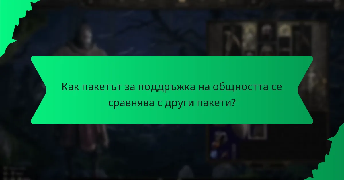 Как се определя рядкостта на бонусите?