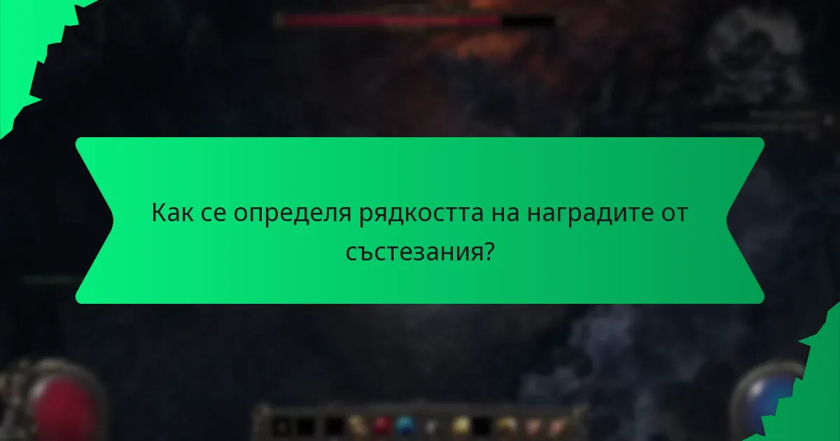 Какви цветове са свързани с наградите от състезания?