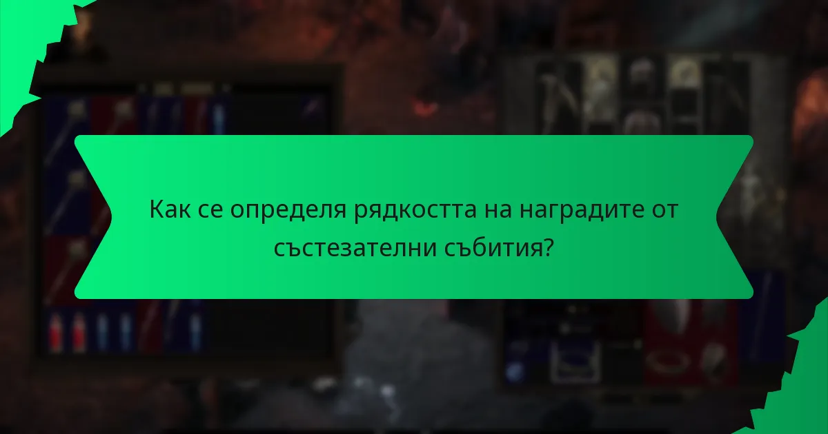 Какви цветови схеми се използват за наградите от състезателни събития?